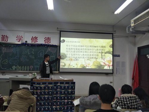 2017级口腔3.4班成功举办“科教兴国”主题班会