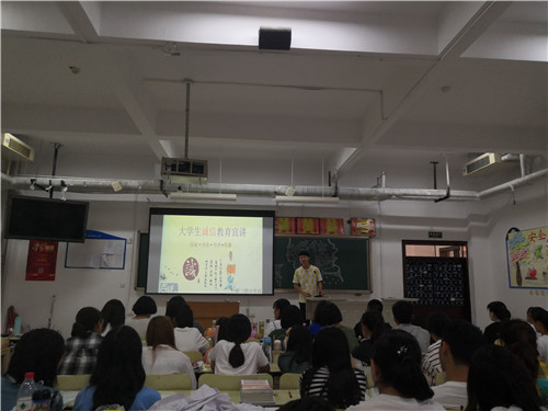 2018级口腔3、4班成功举办“诚信”主题班会