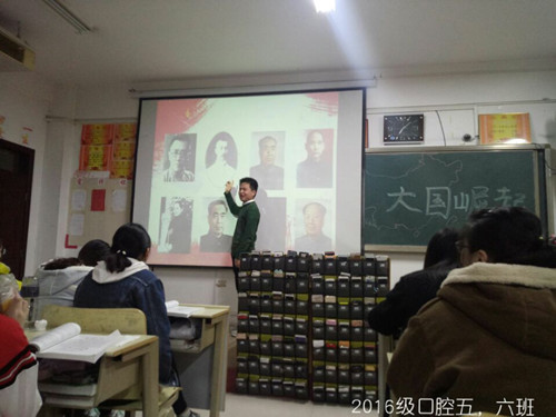 2016级口腔5.6班成功举办“大国崛起”主题班会