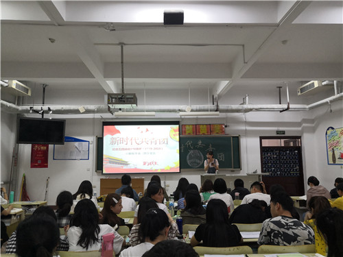 2018级口腔3、4班成功举办“新时代共青团”主题班会