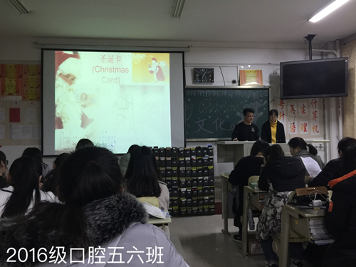 2016级口腔5.6班成功举办“中西文化交流”主题班会