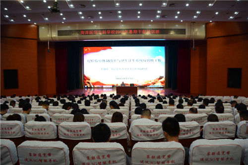 省纪委监委驻省卫计委纪检监察组副组长李继峰到我校讲廉政教育党课