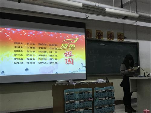 菏泽医专基础医学部2015级3.4班召开“学会感恩”主题班会