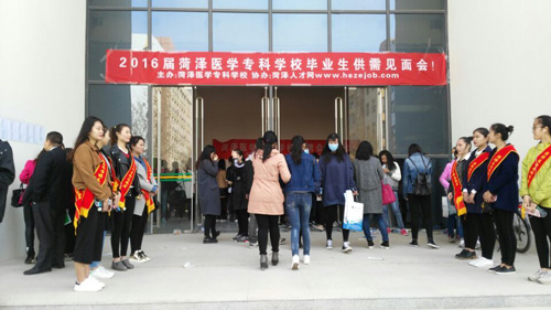 我校成功举办2016届毕业生供需见面会