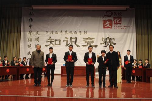 菏泽医专基础医学部成功举办“弘扬中华传统文化知识竞赛”
