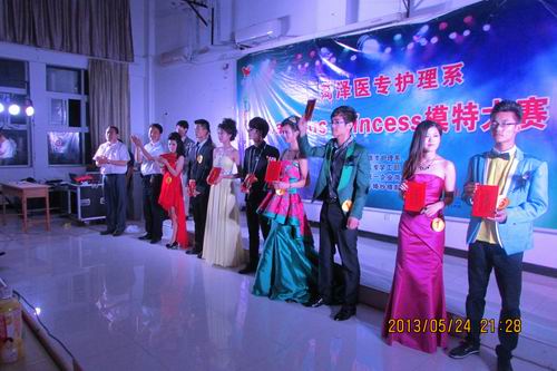 菏泽医专护理系首届“campus princess”模特大赛圆满成功