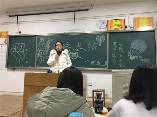 菏泽医专基础医学部2016级口腔五六班成功举办“年终总结”班会