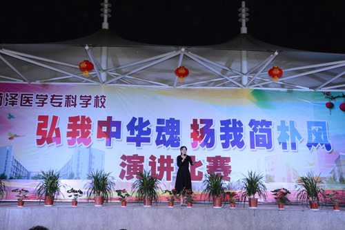 我校成功举办“弘我中华魂,扬我简朴风”演讲比赛