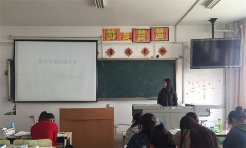 2015级口腔5.6班成功举办“树立正确就业观”主题班会