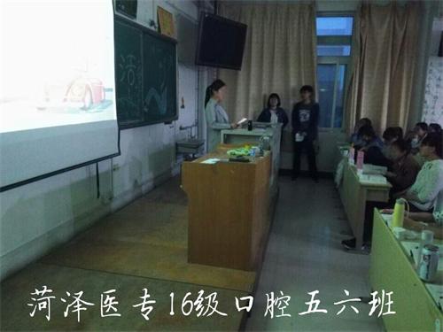 2016级口腔5.6班成功举办“向往的生活”主题班会