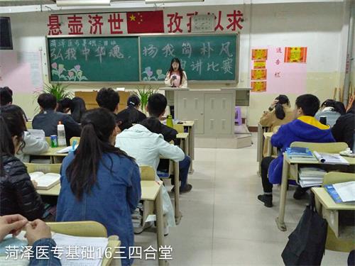 2016级口腔3.4班成功举办“弘我中华魂，扬我简朴风”演讲比赛