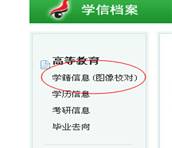 关于查询确认2015级学生学籍注册结果的通知