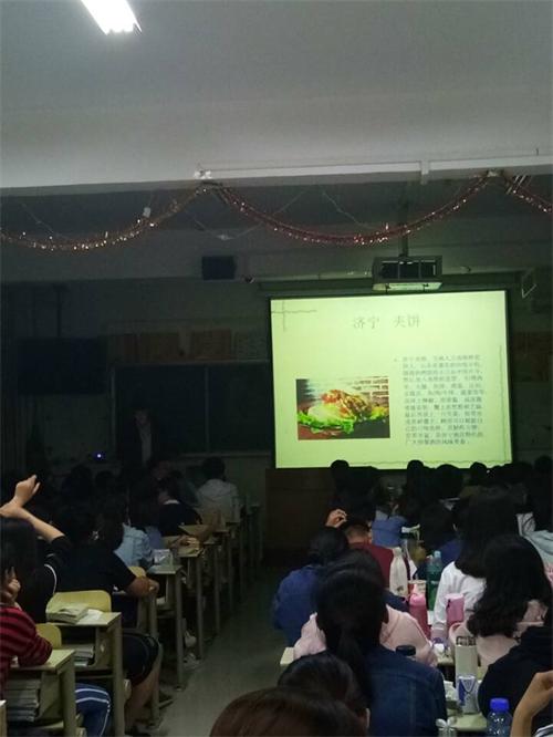 2016级口腔7.8班成功举办“舌尖上的中国”主题班会