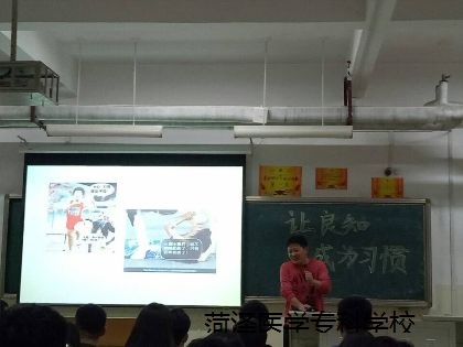 2016口腔1.2班举行关于“让良知成为习惯”的主题班会