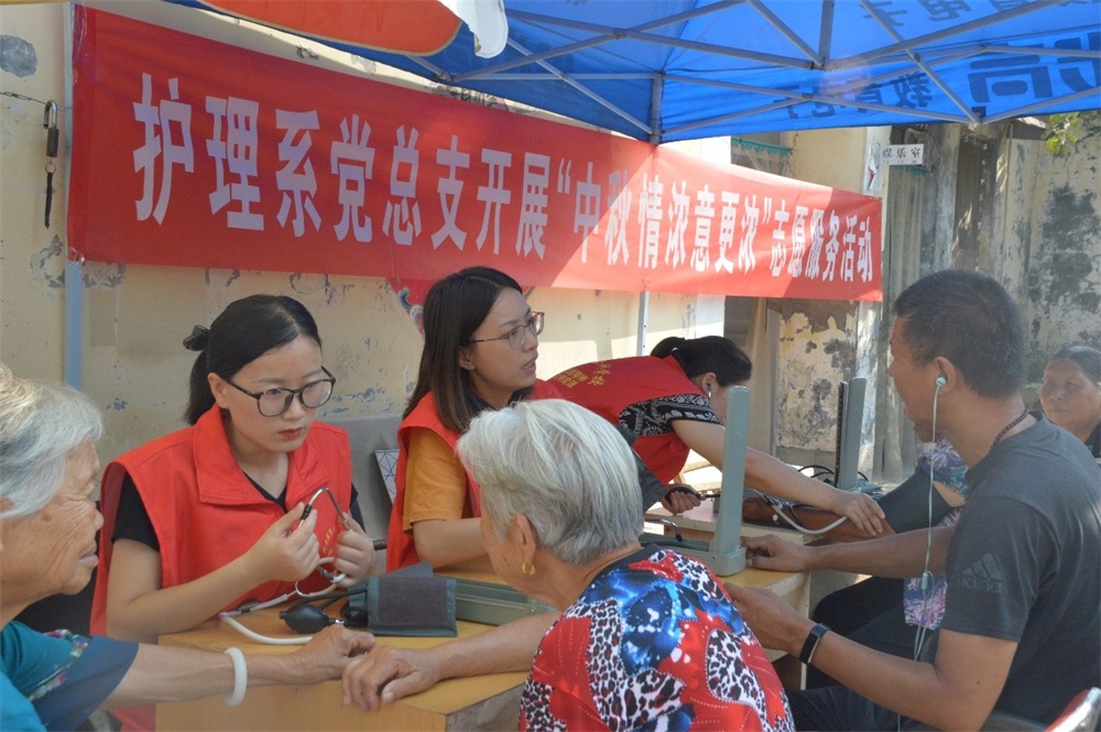 我校护理系党总支开展“中秋情浓意更浓”志愿服务活动