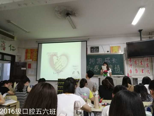 2016级口腔5.6班成功举办“拥抱成长，感恩亲情”主题班会