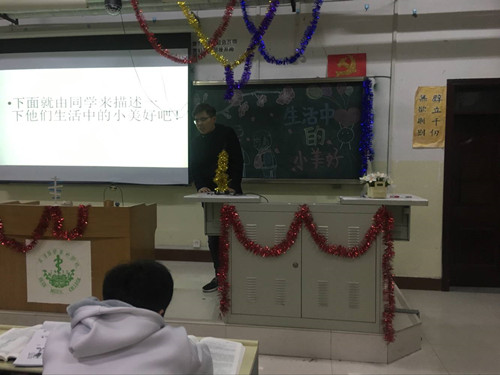2017级口腔9.10班成功举办“生活中的小美好”主题班会