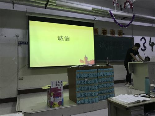 2015级口腔3.4班成功举办“诚信”主题班会