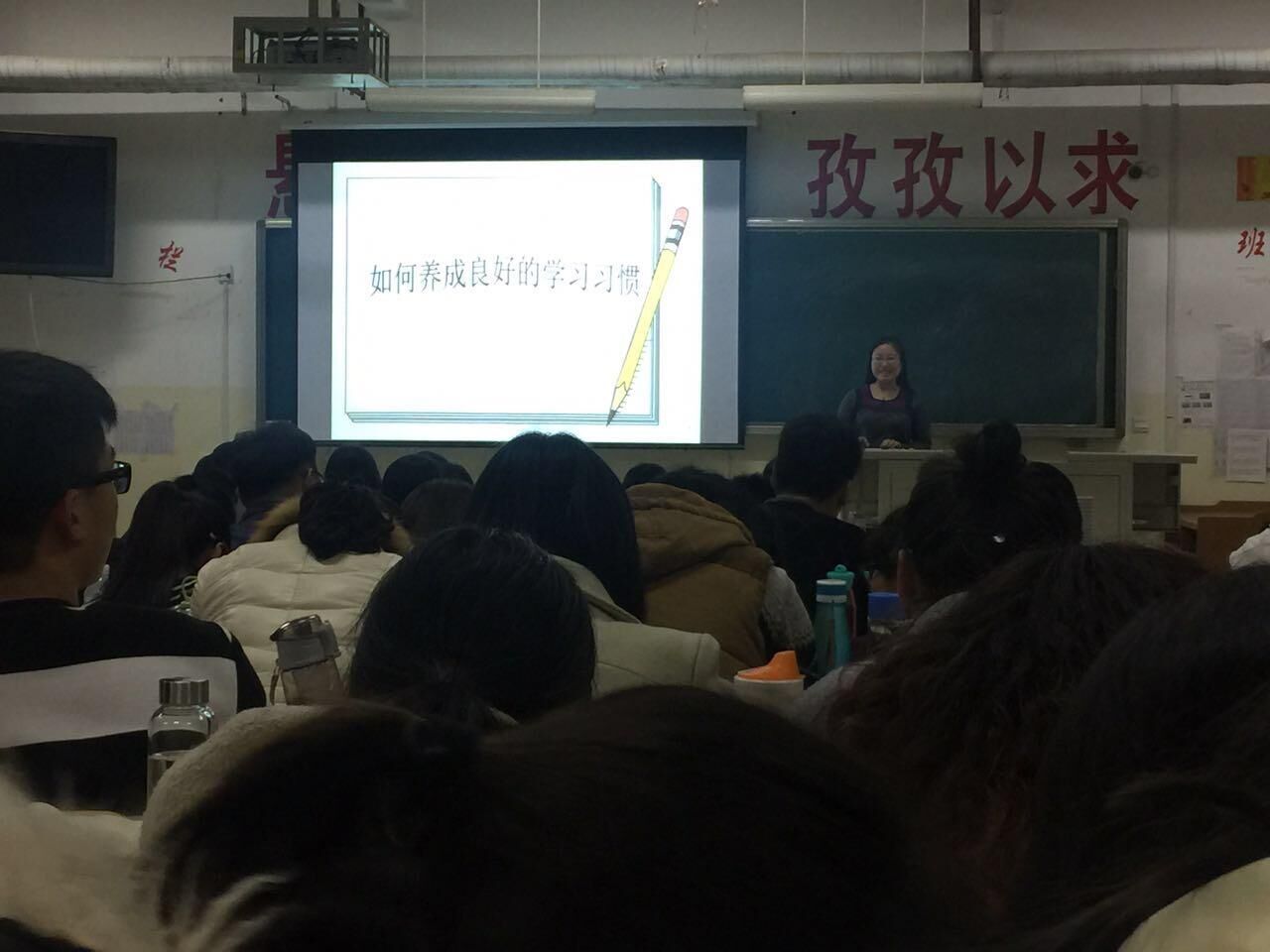 2014级口腔1、2班召开“如何养成良好的学习习惯”主题班会