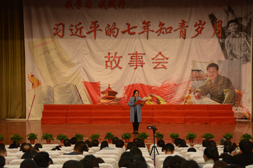 基础医学部党总支隆重举办学习《习近平的七年知青岁月》故事会