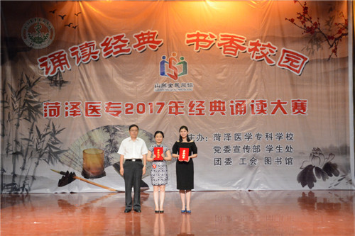 我校举行经典诵读大赛