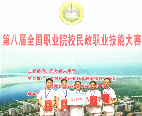 我校首次参加全国养老护理技能大赛取得优异成绩