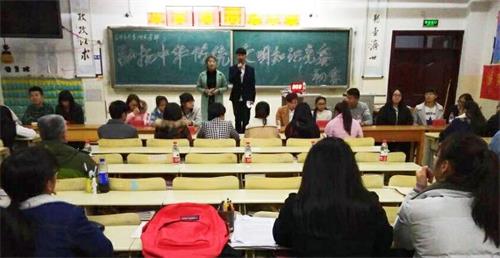 菏泽医专基础医学部“弘扬中华文明知识竞赛——初赛”完美落幕