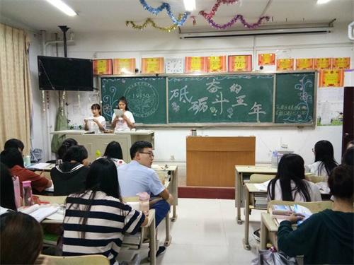 2016级口腔7.8班举办“砥砺奋进的五年”主题班会