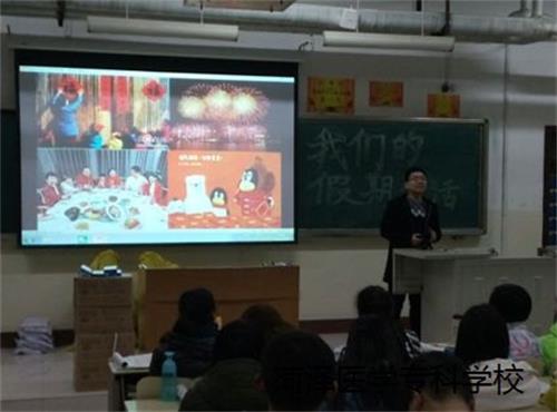 2016级口腔1.2班举行关于”我的寒假生活”主题班会