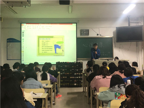 2018级口腔7.8班成功举办“心理健康教育”主题班会
