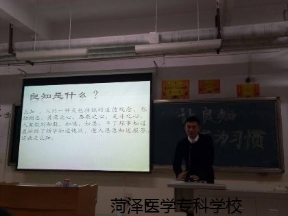 2016口腔1.2班举行关于“让良知成为习惯”的主题班会