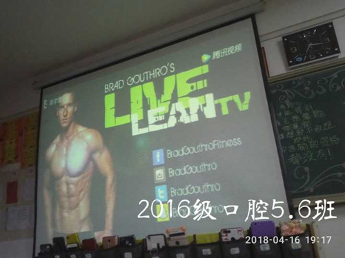 2016级口腔5.6班成功举办“努力就会有收获” 主题班会