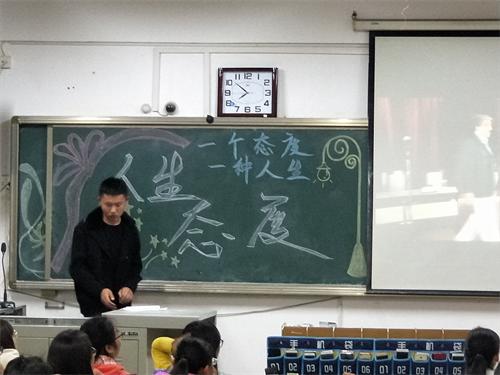 2017级口腔3.4班成功举行“人生态度”主题班会