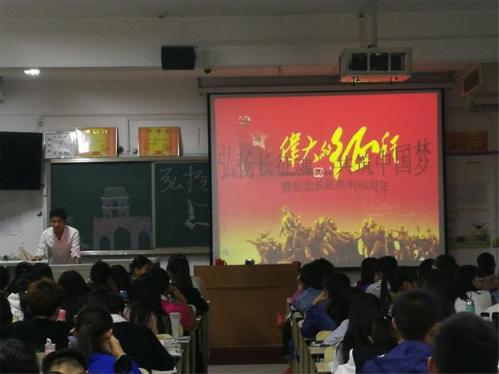 2016级口腔7、8班举办“弘扬长征魂,共筑中国梦”主题班会