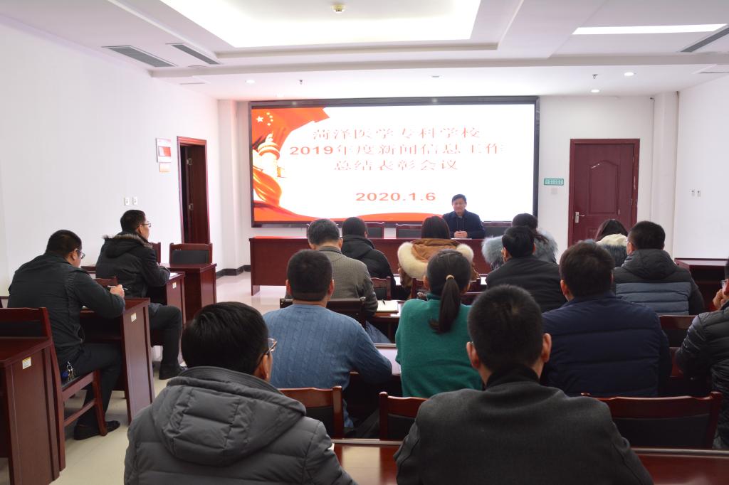 宣传部副部长贾先奎对2019年度新闻信息工作先进部门和优秀信息员的