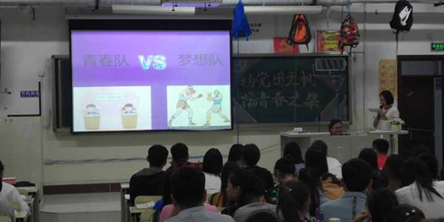 2017级口腔9.10班成功举办“扬党团之帆,荡青春之桨”团日活动