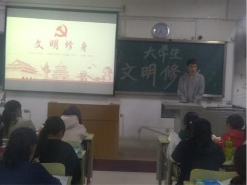 2017级口腔5.6班成功举办“大学生文明修身”主题班会