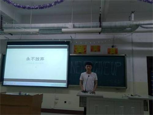 2016级口腔1.2班举行关于“永不放弃”主题班会