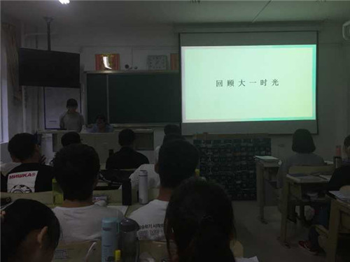 2018级口腔9、10班成功举办“匆匆那年”主题班会