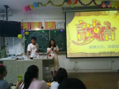 2016级口腔7.8班成功举办“诚信伴我行”主题活动