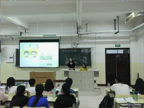 2017级口腔9.10班成功举办“高考的独家记忆”主题班会