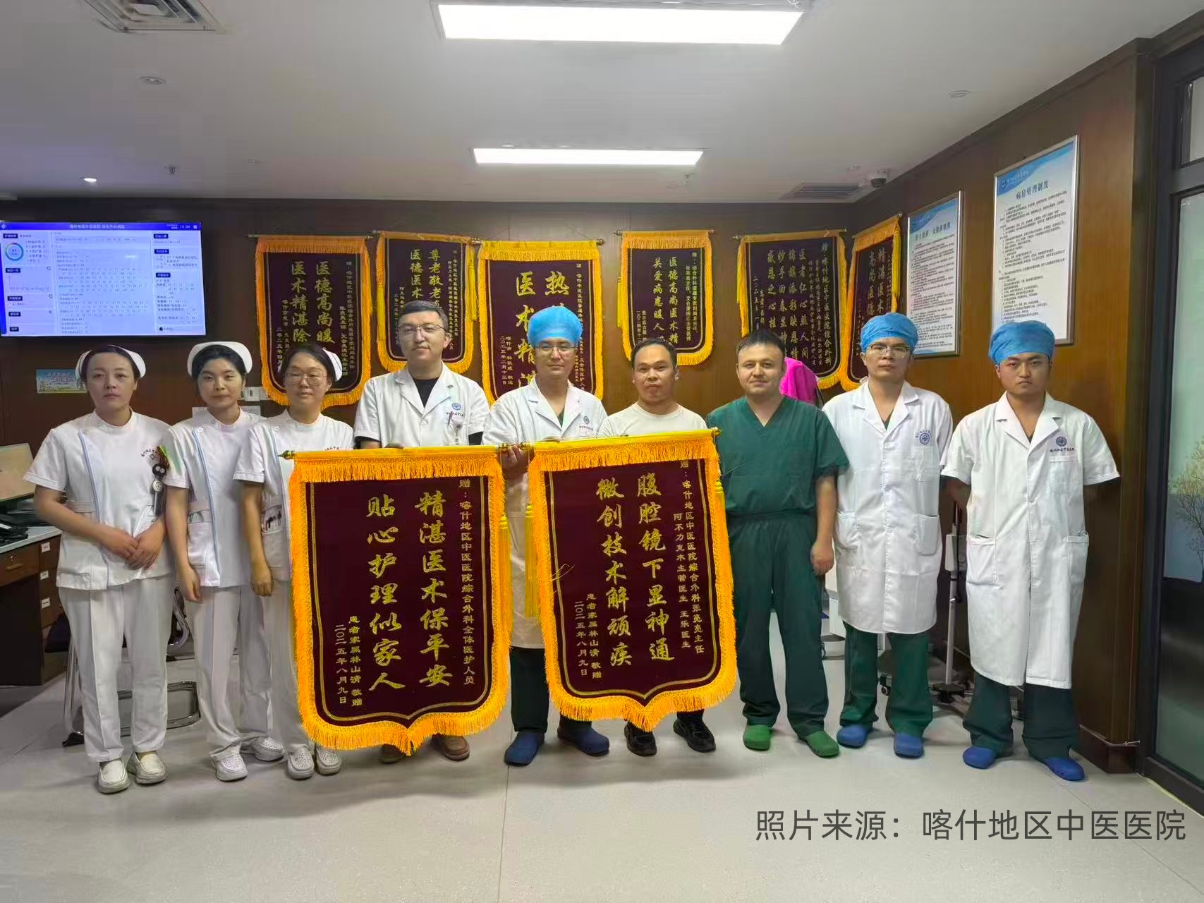 喀什 锦旗.jpg