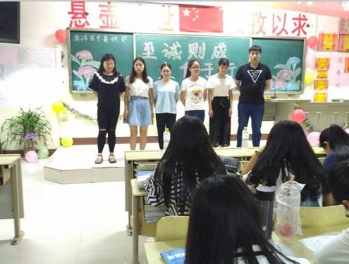 2016级口腔3.4班成功举办“至诚则成,立信于行”教育晚会