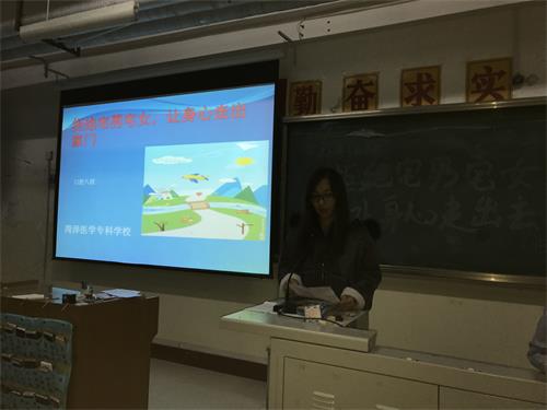 菏泽医专2015级口腔三四班召开以“拒绝宅男宅女,让身心走出去”主题班会
