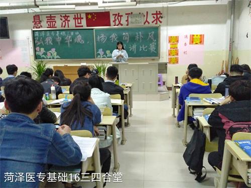 2016级口腔3.4班成功举办“弘我中华魂，扬我简朴风”演讲比赛