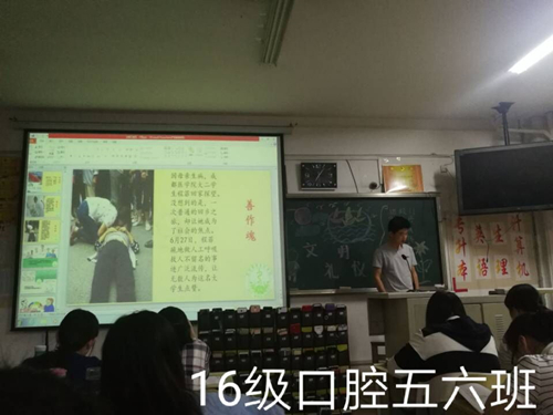 2016级口腔5.6班成功举办“医学生的文明礼仪”主题班会