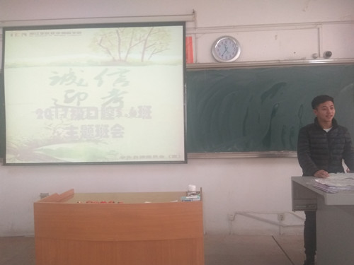 2017级口腔5.6班成功举办“诚实守信去考试”主题班会