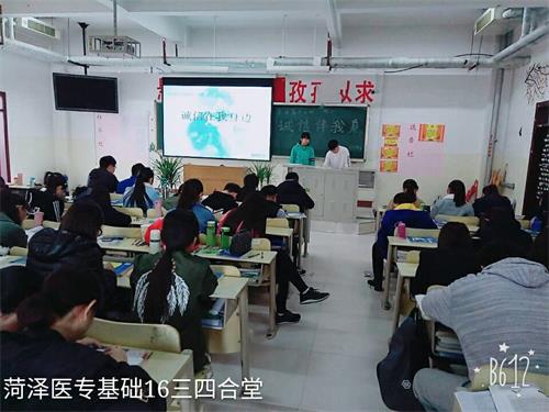 2016级口腔医学3.4班举办“诚信伴我身”主题班会