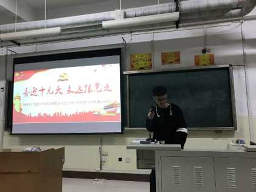 2016级口腔1.2班成功举办“科技引领未来”主题班会
