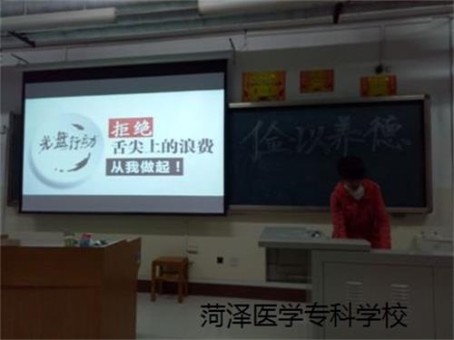 2016级口腔1.2班举办“俭以养德”主题班会